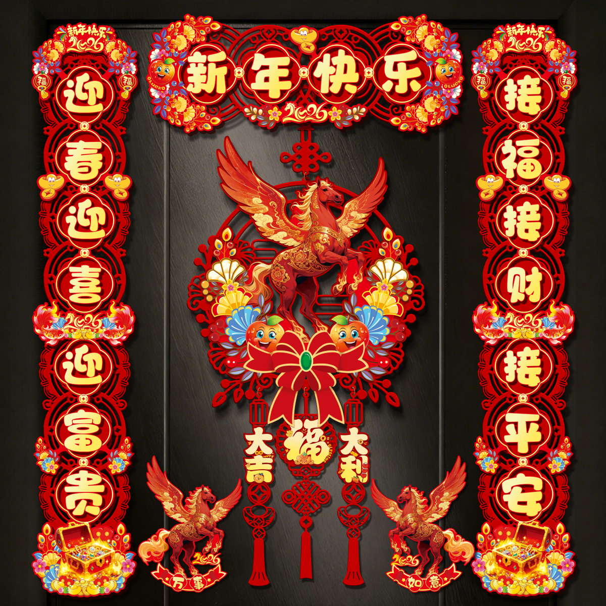 2026新款马年磁吸对联新年立体春联过年家用入户门贴春节场景布置