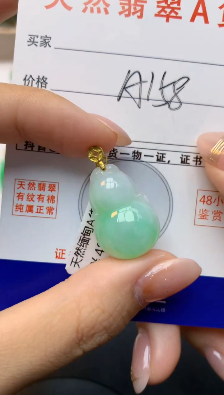 颈饰未镶嵌翡翠天然A货缅甸翡翠百元以上9元证书费自理