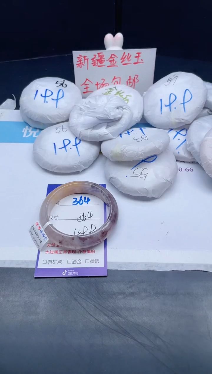 【闪购商品】石英质玉手镯未镶嵌364-56.4