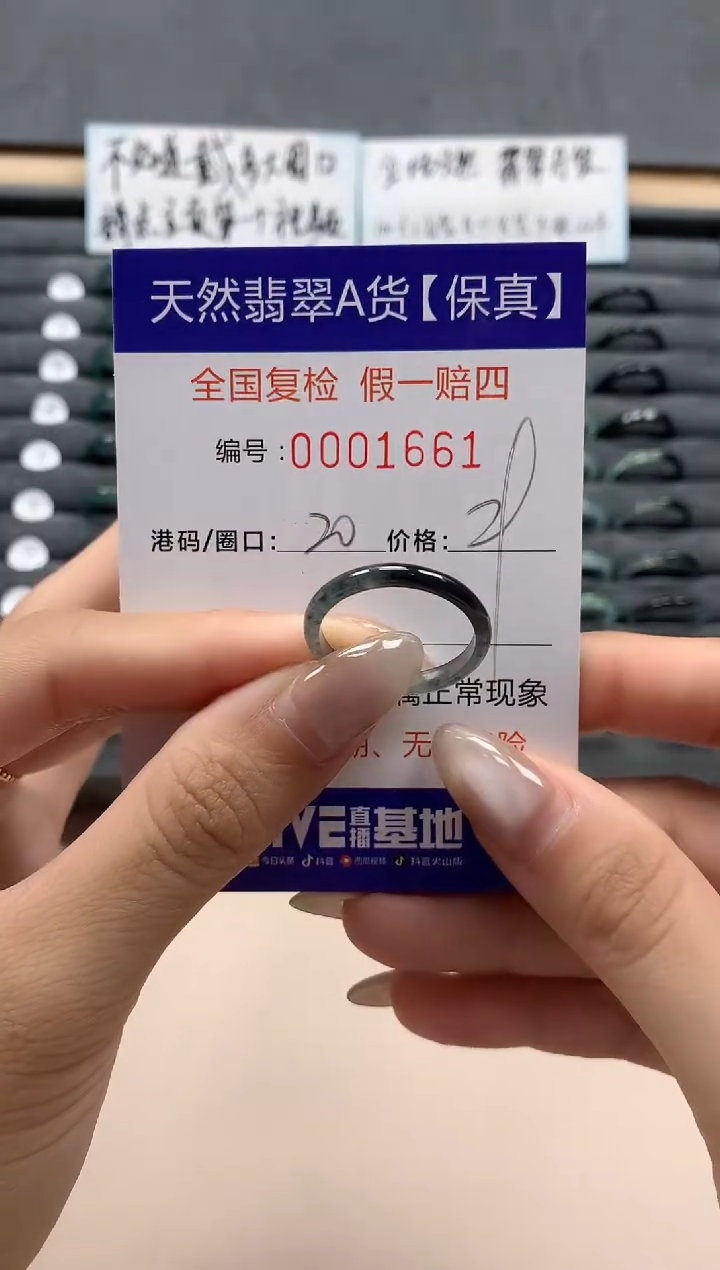 翡翠戒指未镶嵌天然001661