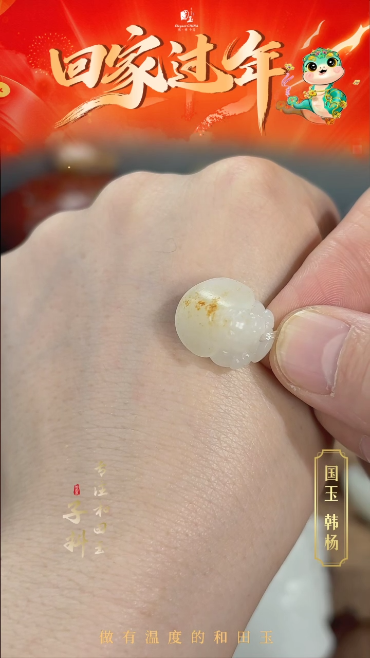 【闪购商品】和田玉挂件未镶嵌6.16g白玉龙龟