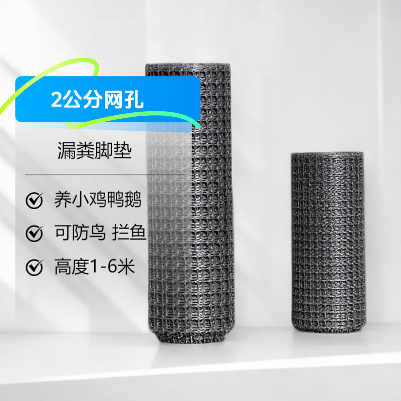1.0/1.1/1.2小网孔（2厘米）塑料网格育雏鸭鹅漏粪脚垫围栏防护网