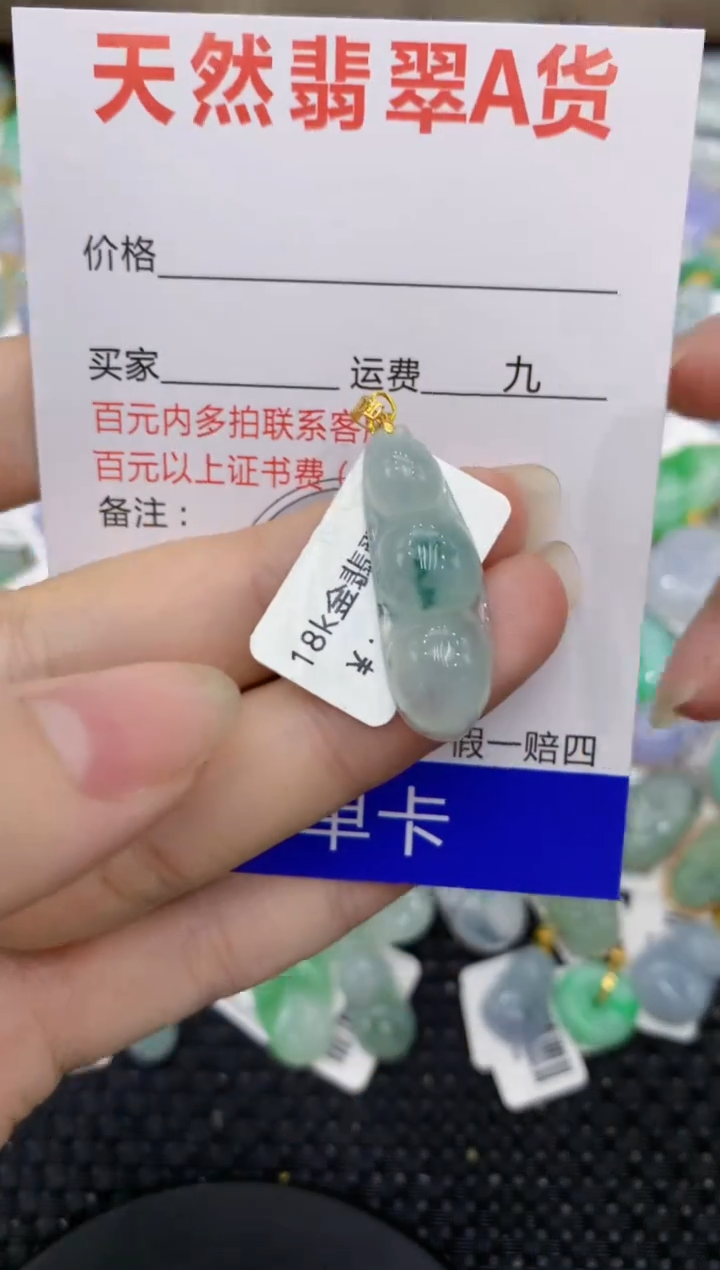 【闪购商品】翡翠颈饰18K金镶嵌8888888888