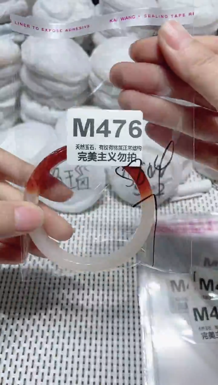 手镯玛瑙/玉髓未镶嵌58