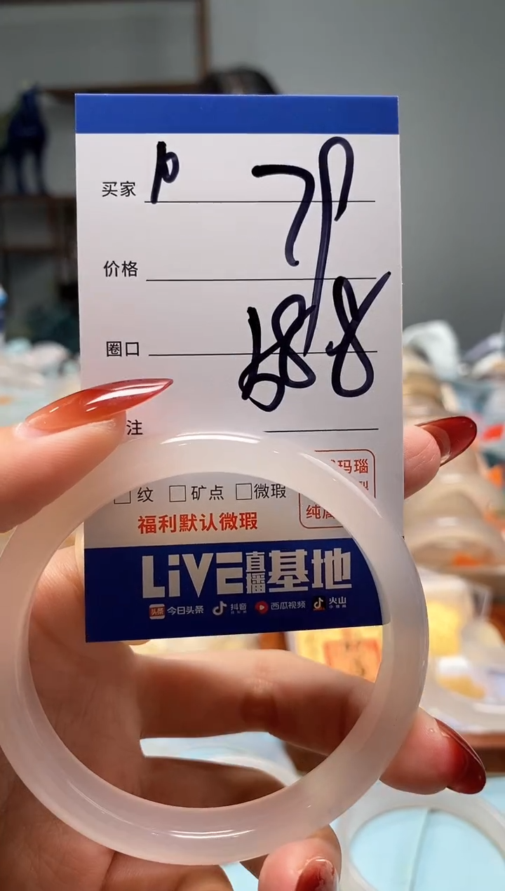 【闪购商品】玛瑙/玉髓手镯未镶嵌10