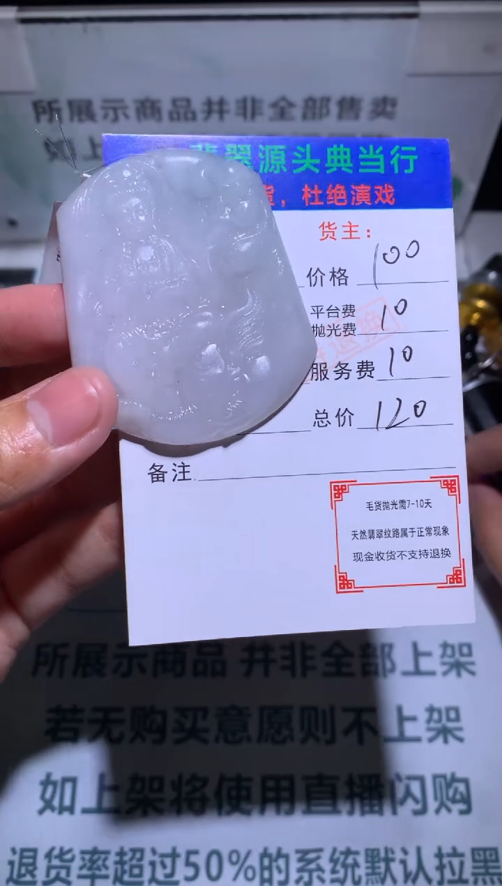 【闪购商品】定制翡翠未镶嵌-毛货-不退不换