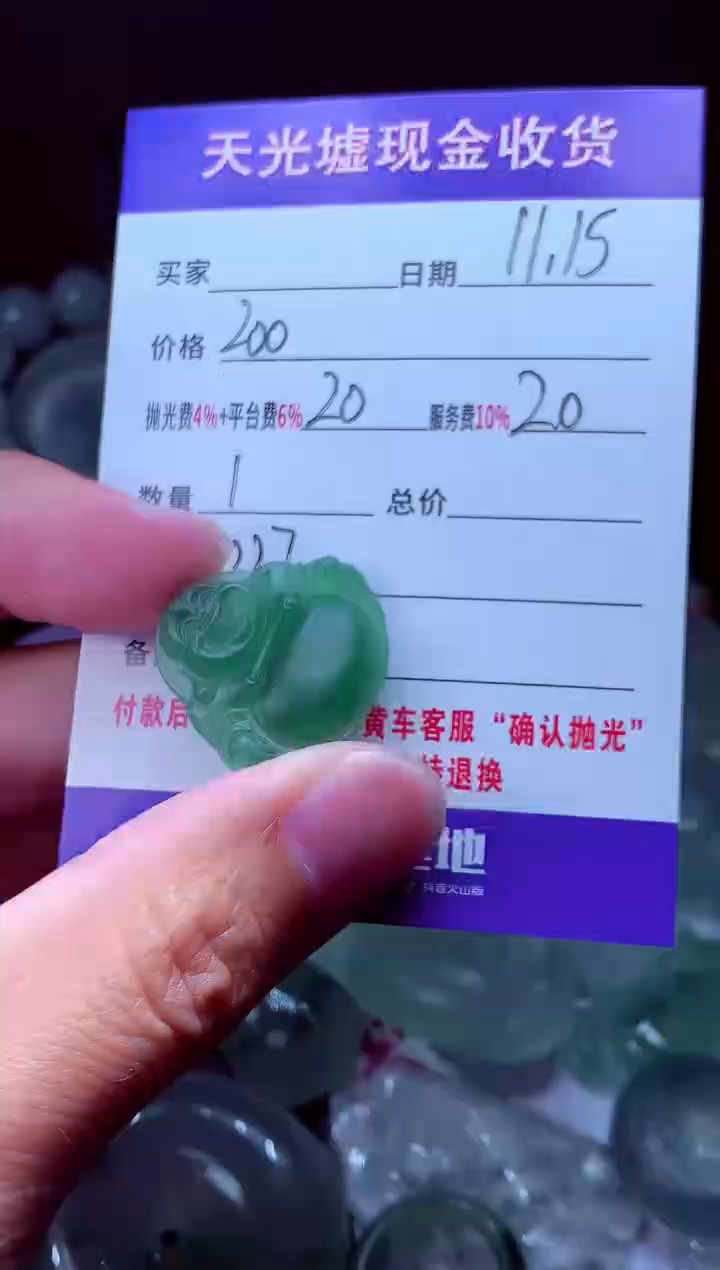 未镶嵌定制翡翠翡翠毛货定制568133