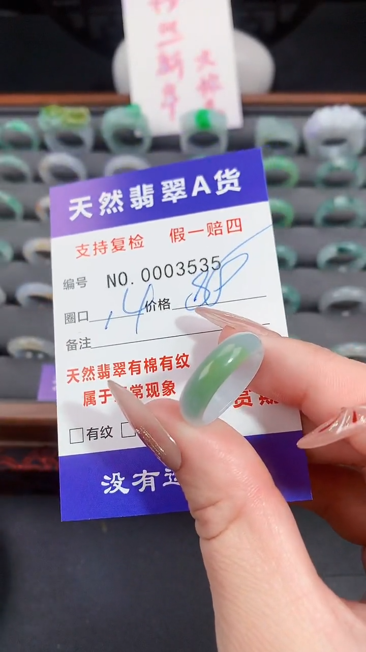 【闪购商品】翡翠戒指未镶嵌14圈口