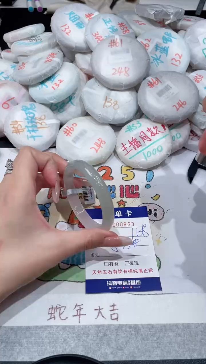 【闪购商品】玛瑙/玉髓手镯未镶嵌-833