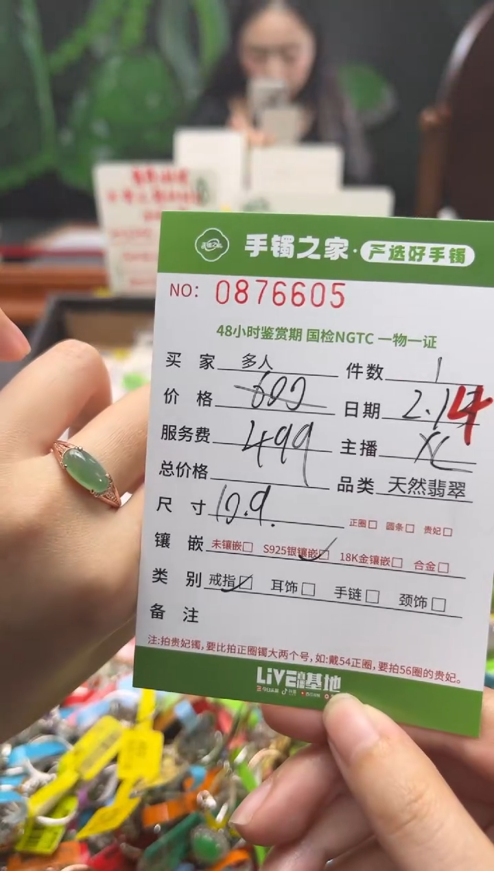 【闪购商品】翡翠戒指银S925镶嵌多人