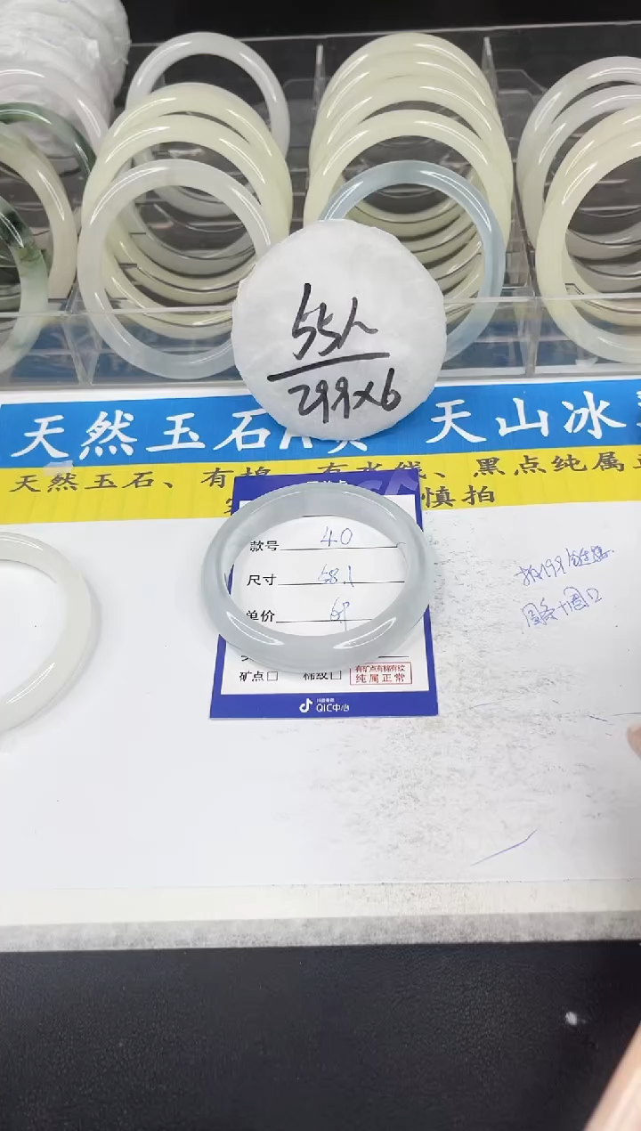 【闪购商品】石英质玉手镯未镶嵌40