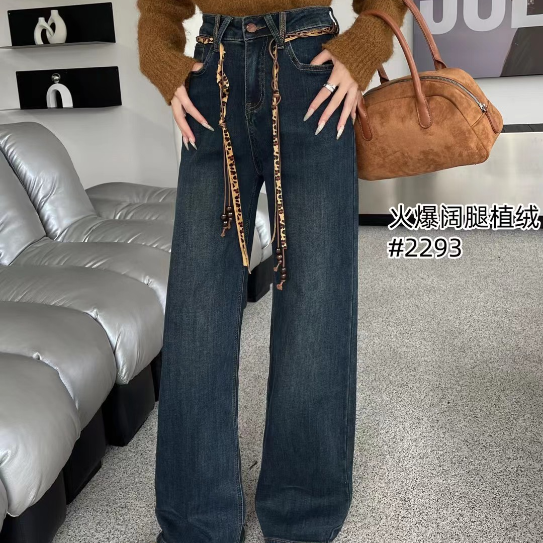 #2293秋冬新款加绒加厚直筒喇叭裤牛仔裤女高腰百搭休闲拖地裤