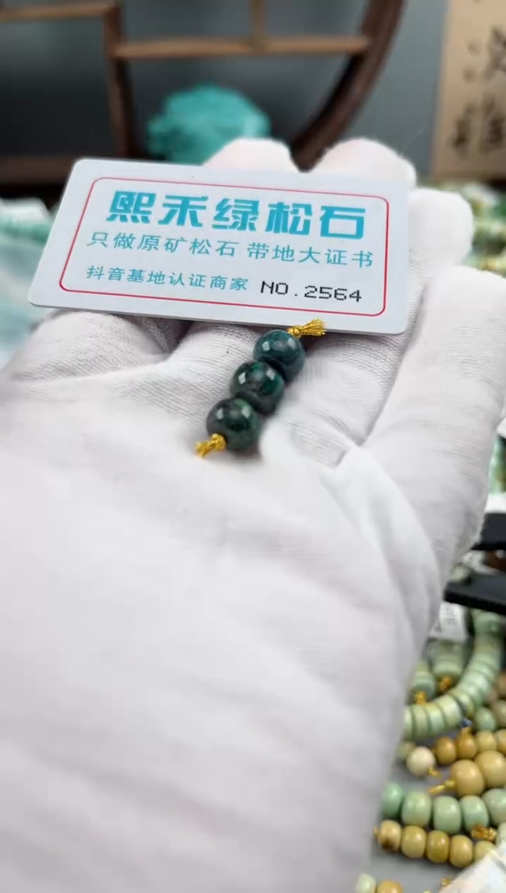 未镶嵌玉髓玛瑙/玉髓2564