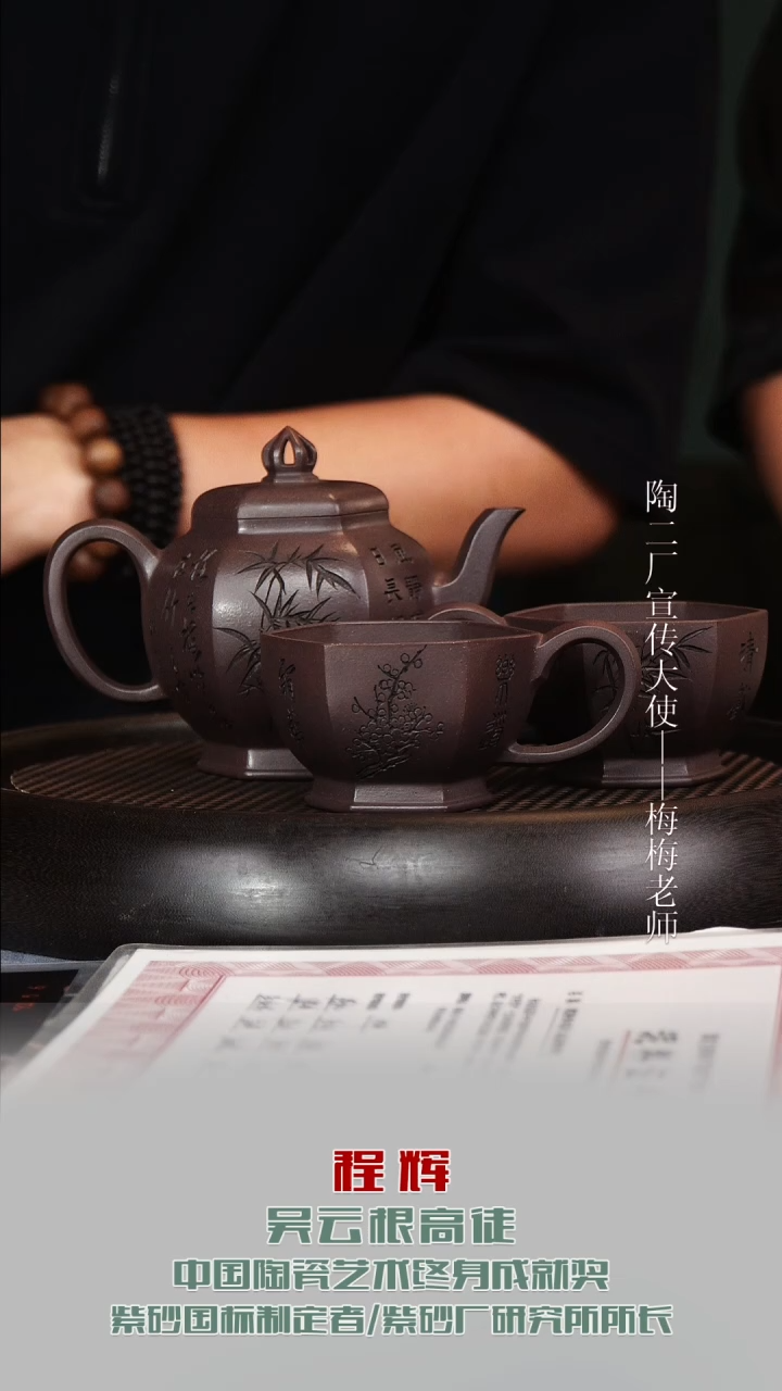 茶壶紫砂CH48六方金钟套组乾青段230cc