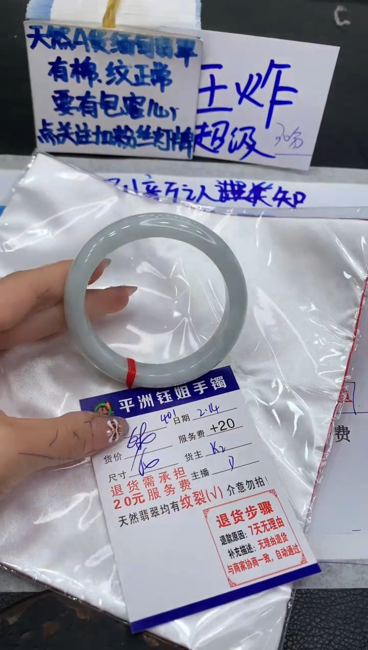 【闪购商品】翡翠手镯未镶嵌1111111111111