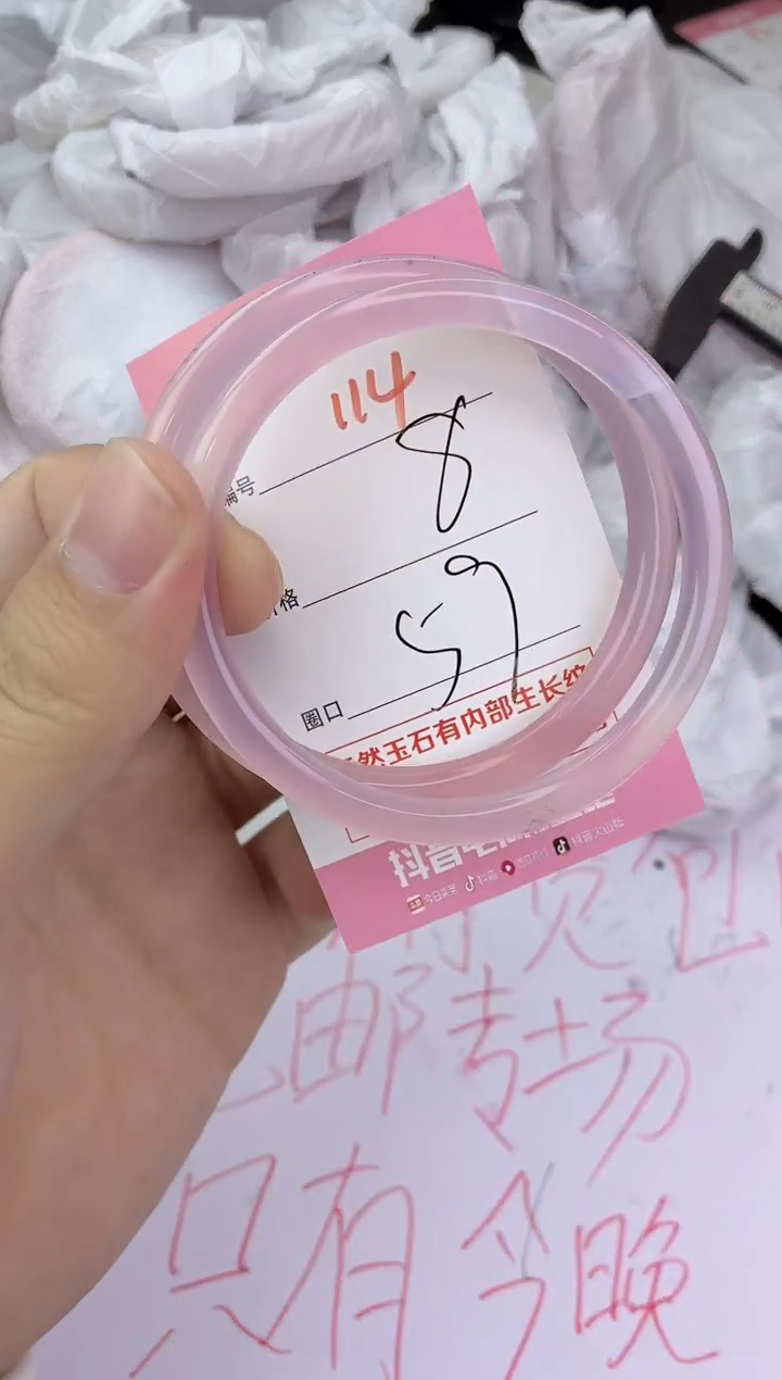 手镯玛瑙/玉髓未镶嵌114