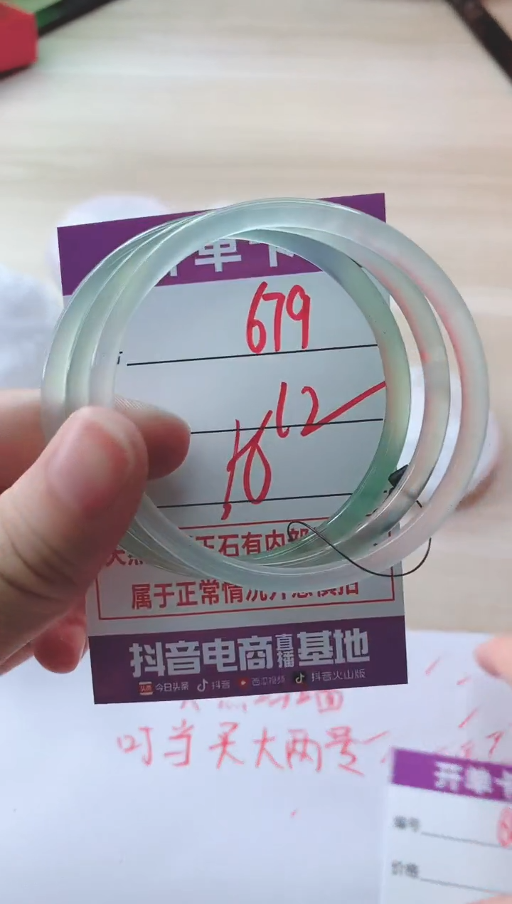 玛瑙/玉髓手镯未镶嵌679