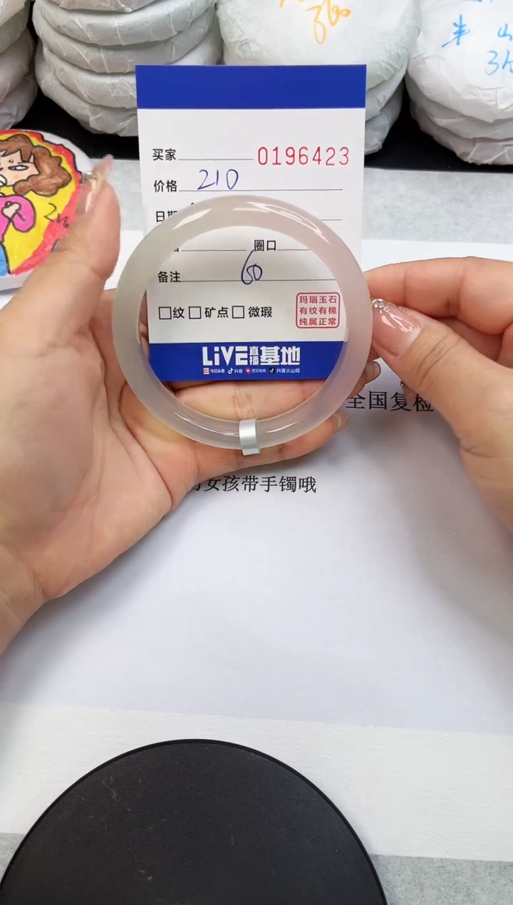 【闪购商品】玛瑙/玉髓手镯未镶嵌6623