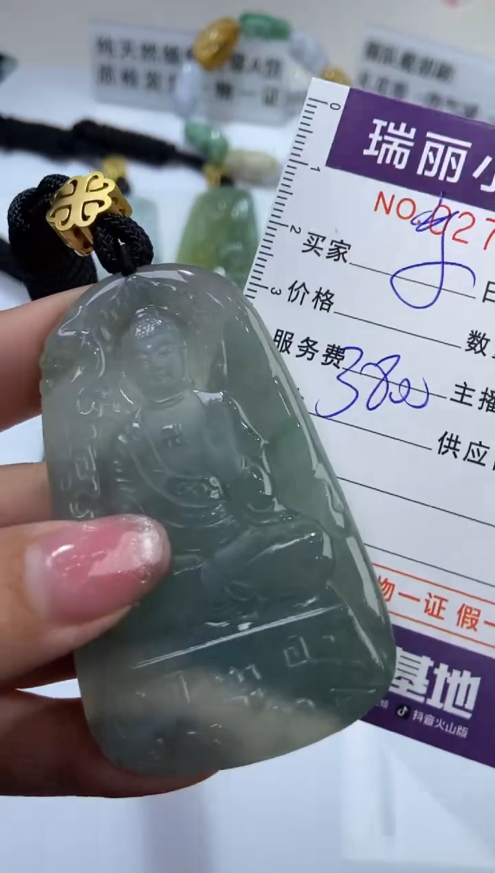 【闪购商品】翡翠挂件未镶嵌279370