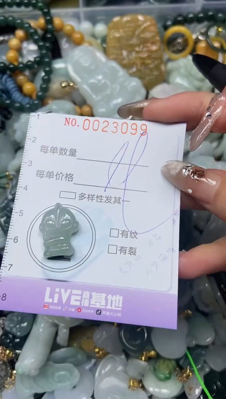 【闪购商品】翡翠颈饰未镶嵌闪购0023099