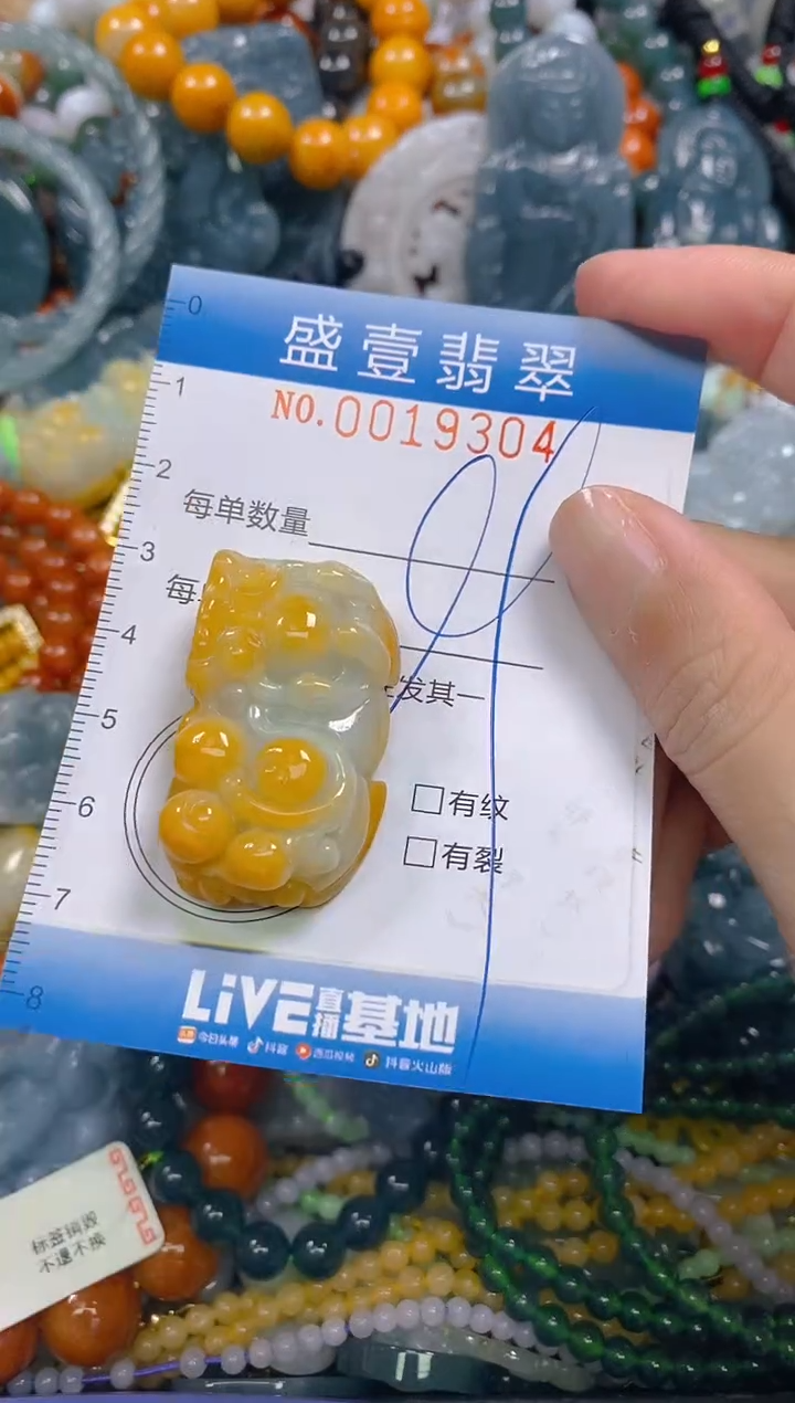 颈饰未镶嵌翡翠闪购0019304