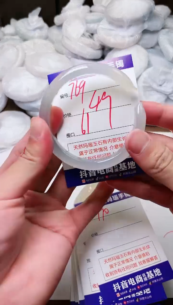 玛瑙/玉髓手镯未镶嵌769