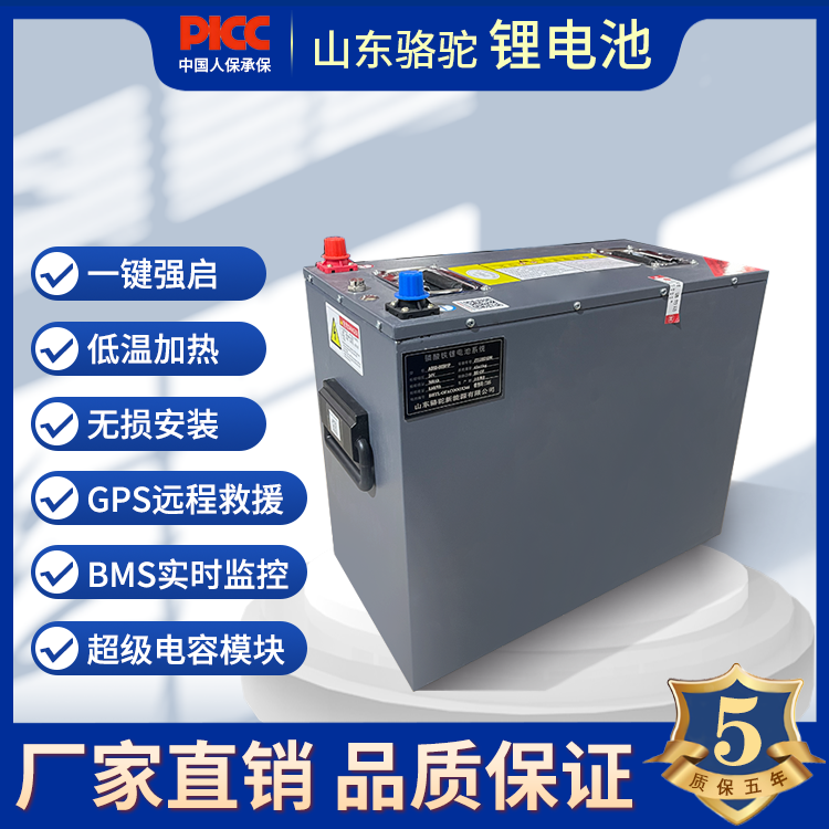 24V360A/8.64度货车房车蓄电大容量驻车空调专用启动磷酸铁锂电池