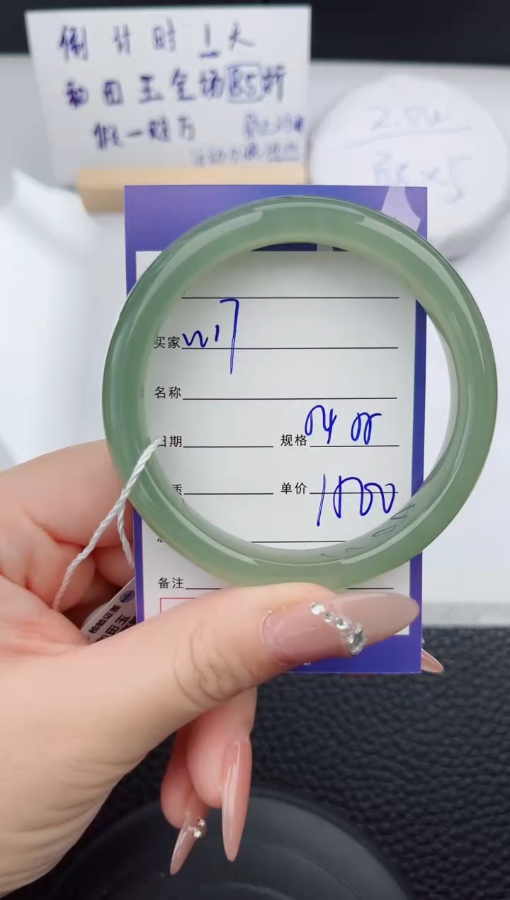 【闪购商品】和田玉手镯未镶嵌17微色差T3