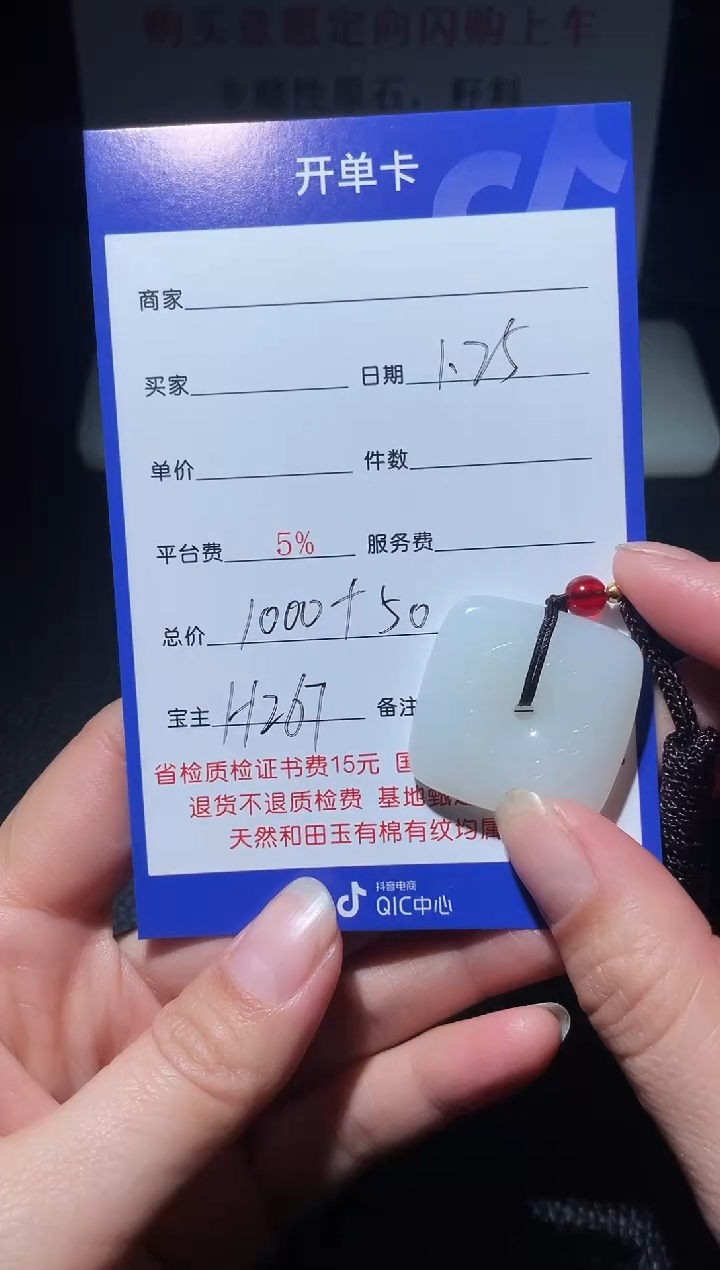 【闪购商品】和田玉挂件未镶嵌H267