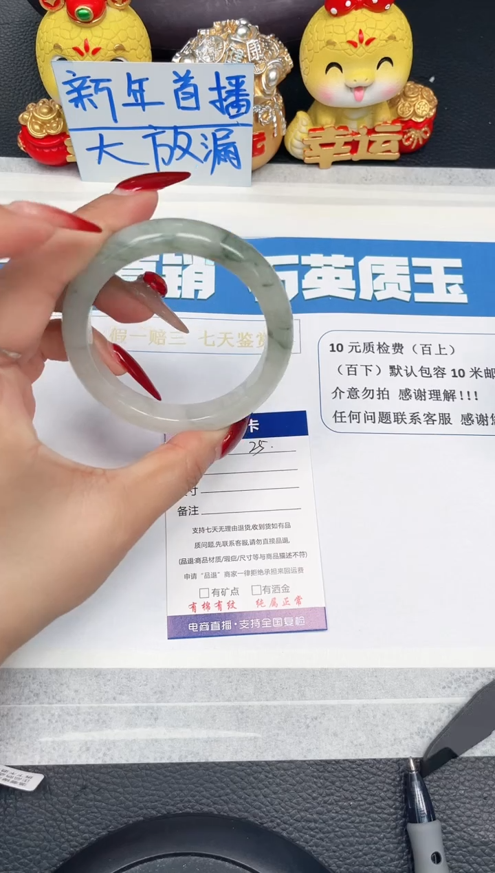 【闪购商品】石英质玉手镯未镶嵌25-58