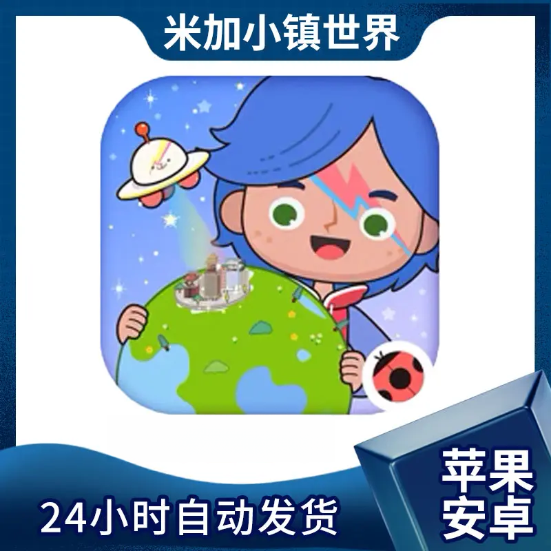 米加小镇世界无广告 Miga Town: My World   游戏服务