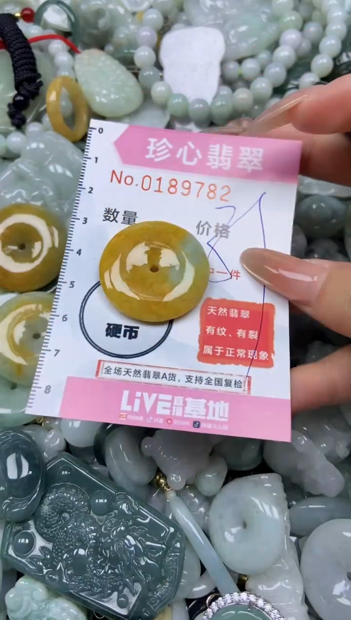 翡翠未镶嵌颈饰闪购链接0189782