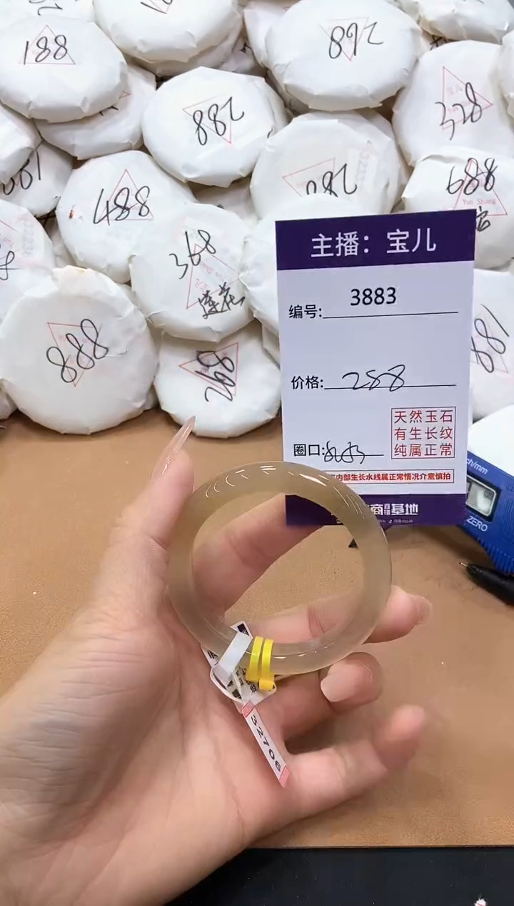 【闪购商品】玛瑙/玉髓手镯未镶嵌3883
