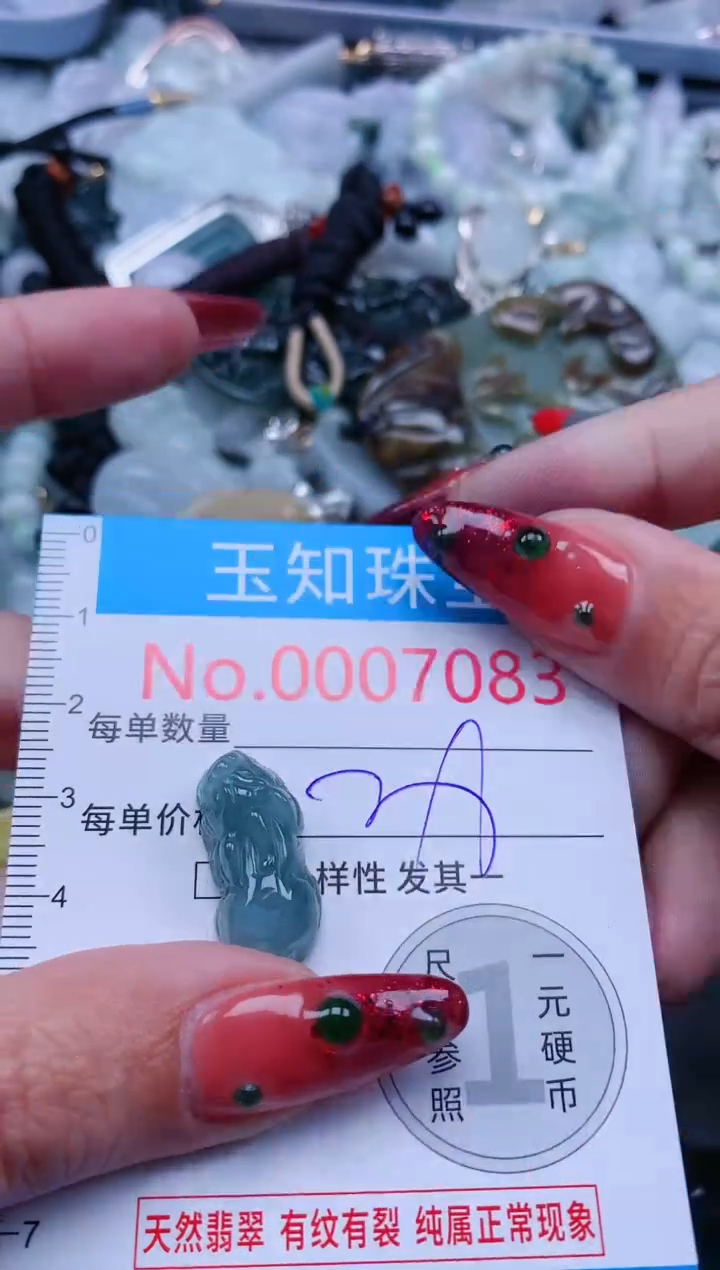 【闪购商品】翡翠吊坠(不含链)未镶嵌7083