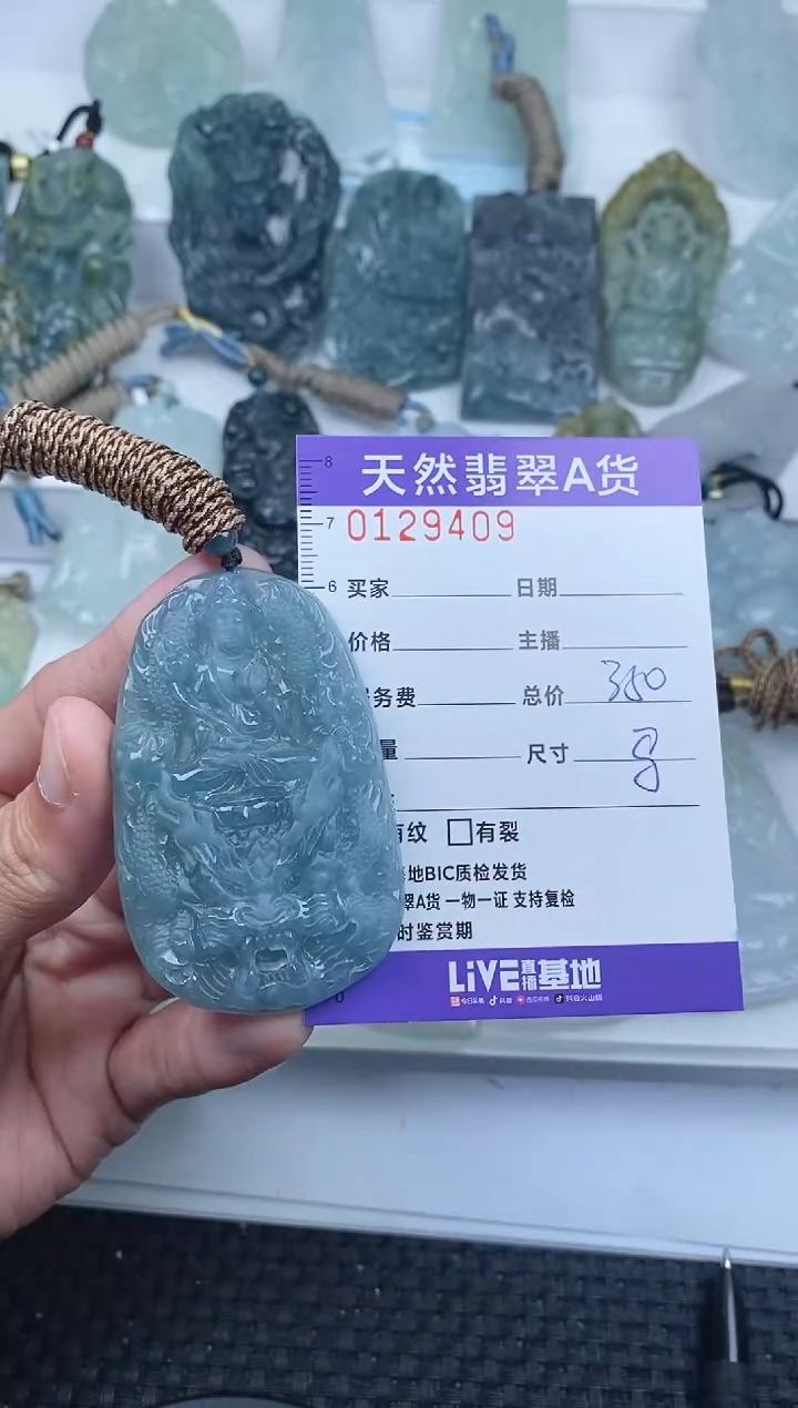 【闪购商品】翡翠颈饰未镶嵌         409