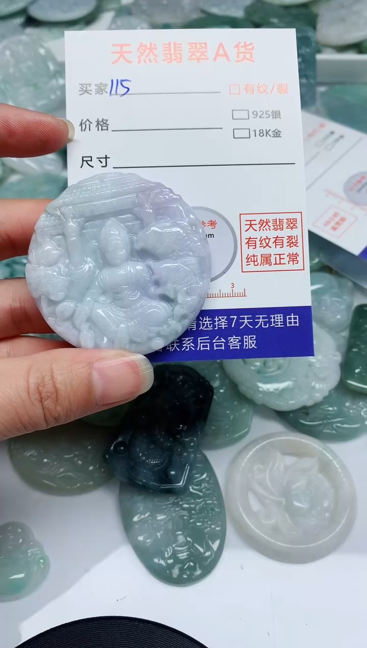 【闪购商品】翡翠颈饰未镶嵌翡翠 颈饰 未镶嵌115