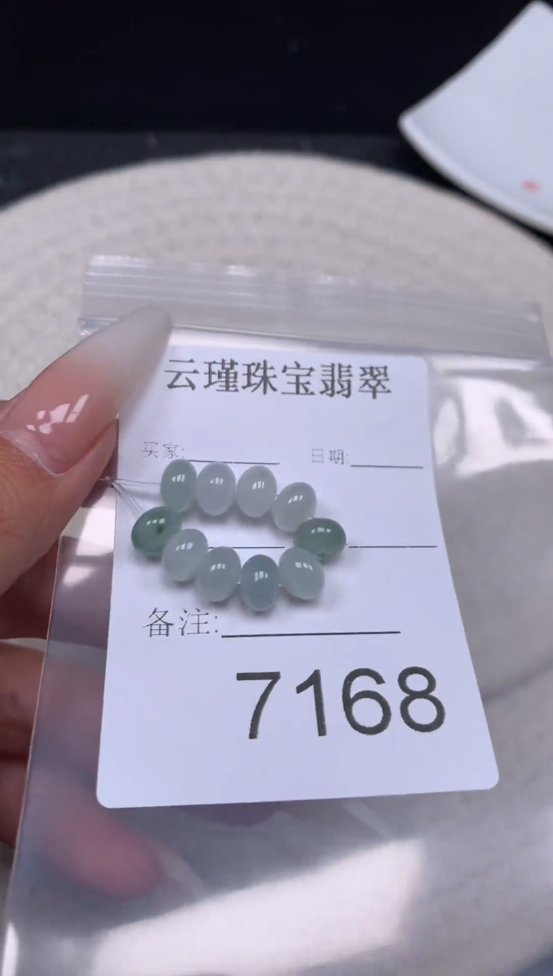 散珠翡翠Q***丫天然缅甸翡翠卡8