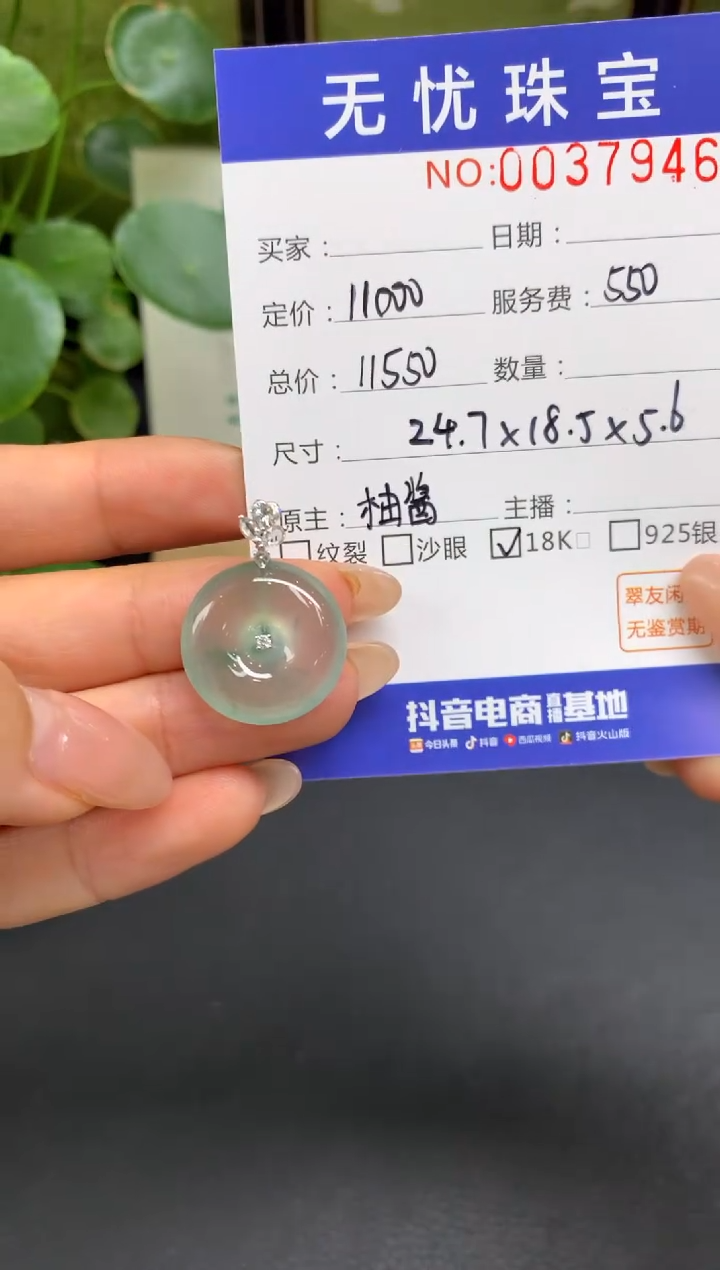 18K金镶嵌定制翡翠E****SE781