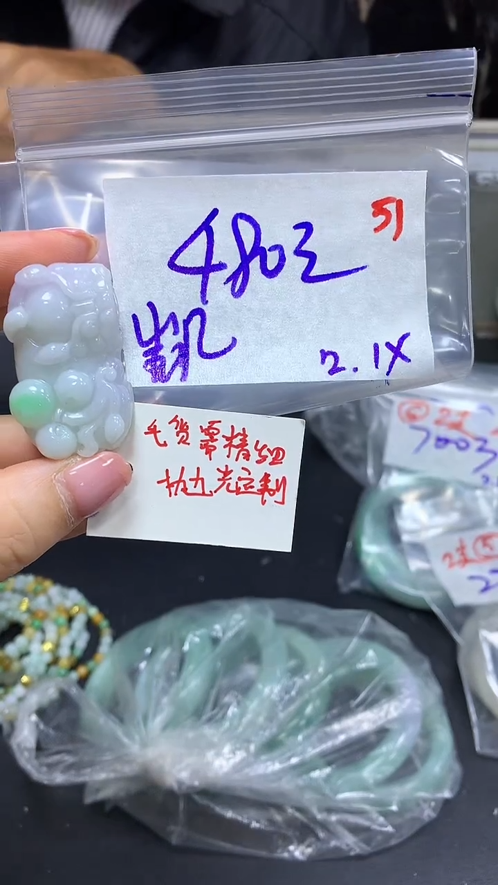 【闪购商品】定制翡翠未镶嵌毛货需精细抛光51+凯+挂件+480元