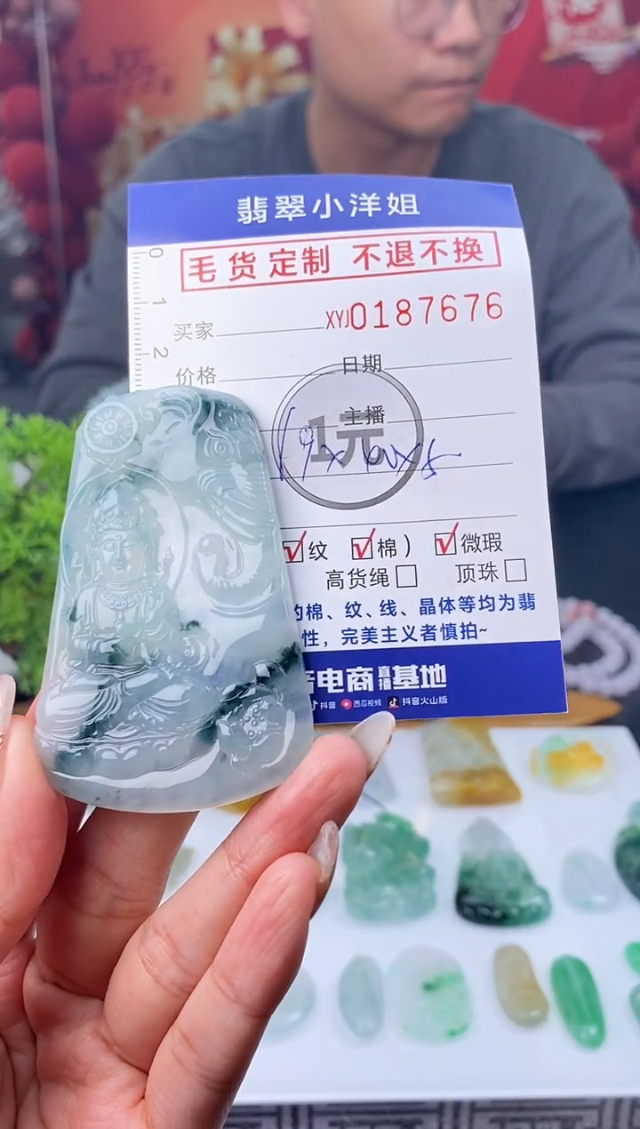 【闪购商品】定制翡翠未镶嵌毛货商品 不退换/7676
