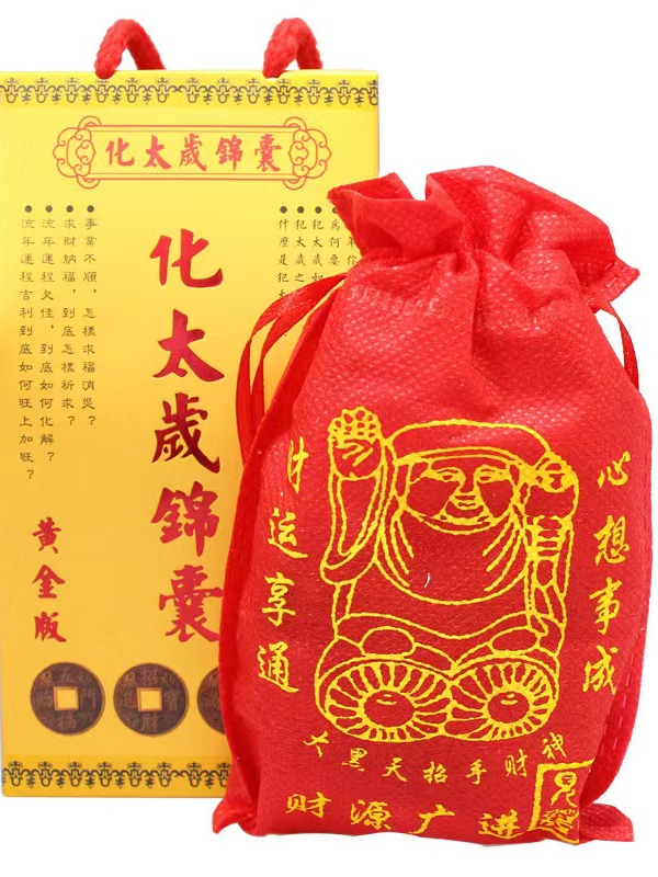 本命年太岁锦囊属蛇猴虎猪挂件高档饰品