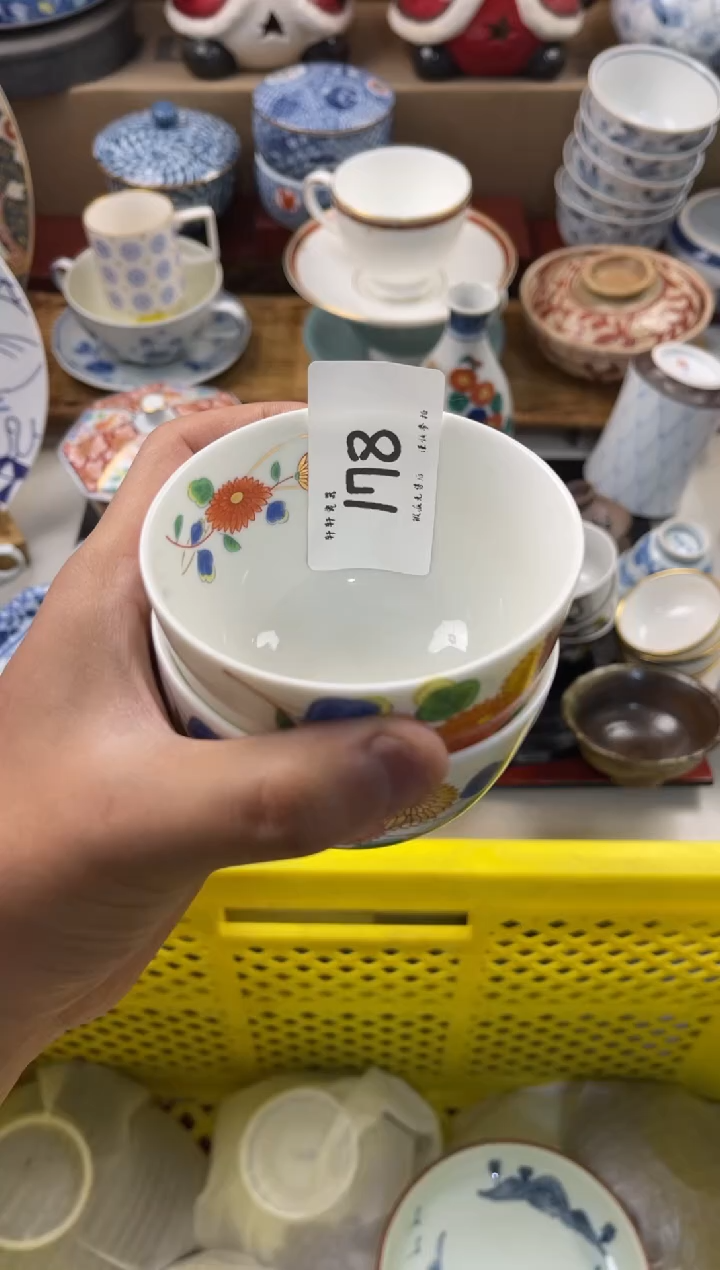 昭**愿店铺名称 轩轩瓷器 闪购类型 定向 昭昭如愿