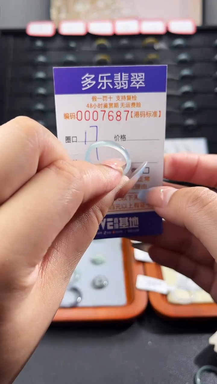 未镶嵌戒圈翡翠天然A货翡翠戒圈7687