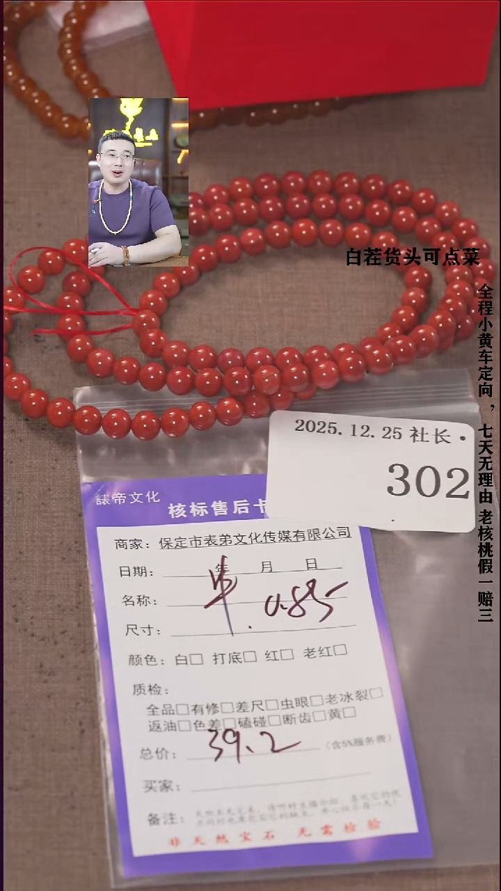 把件文玩核桃@****^諘帝文化302 串