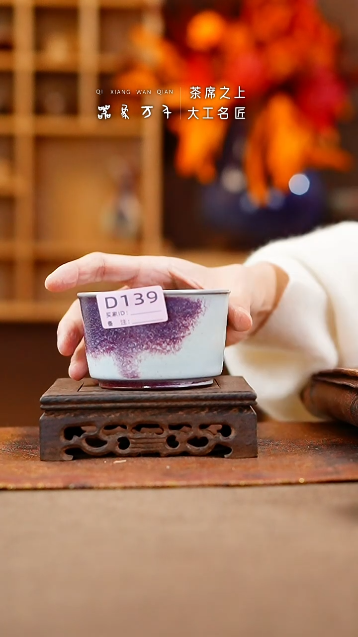 【闪购商品】瓷片钧瓷手作美器 叶D139