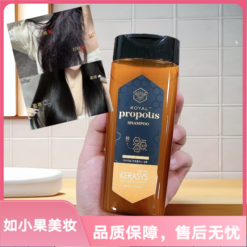 （小胖热销罕见大大大中样！）蜂胶洗发 顶奢营养的加持头皮发丝养护