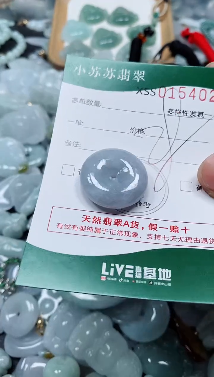 翡翠未镶嵌颈饰闪购商品0154029
