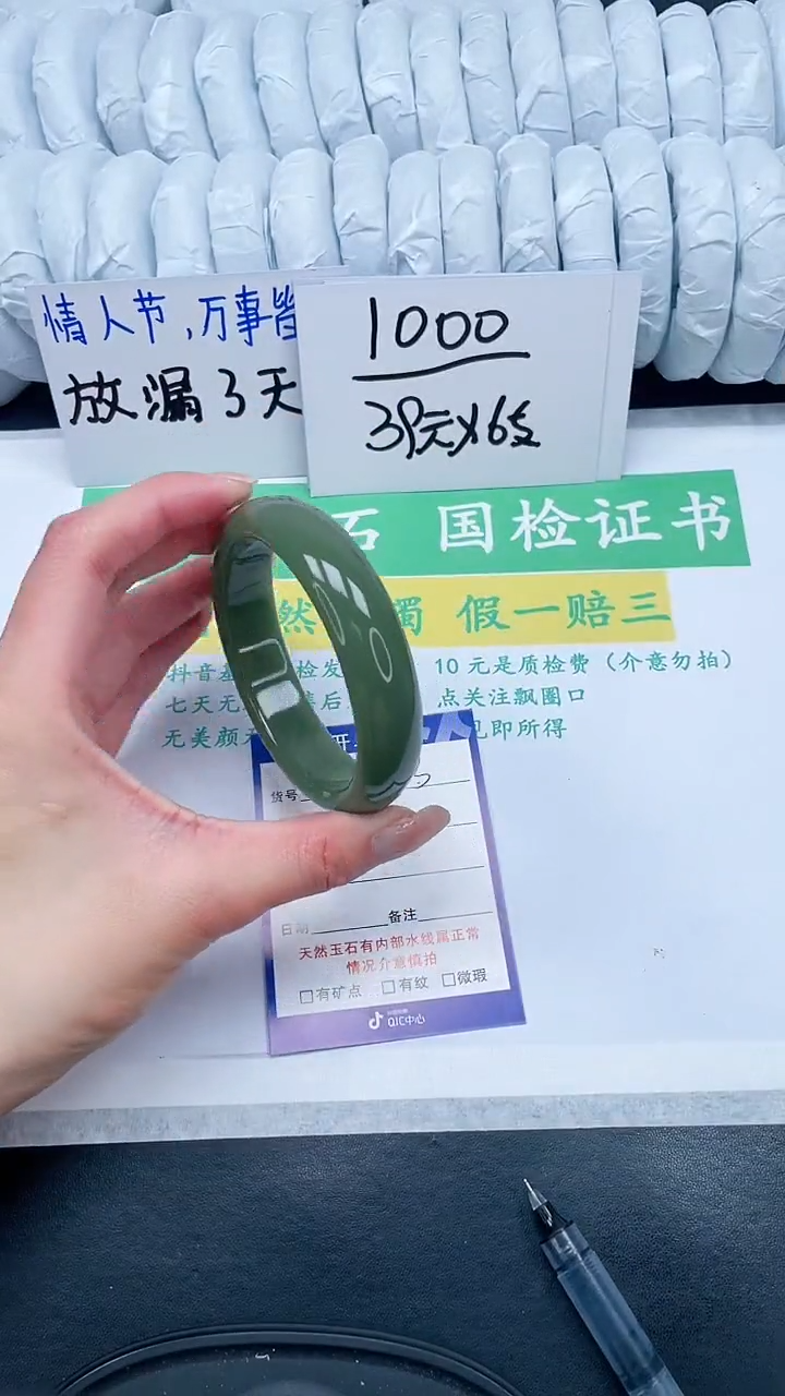 【闪购商品】石英质玉手镯未镶嵌43-6463