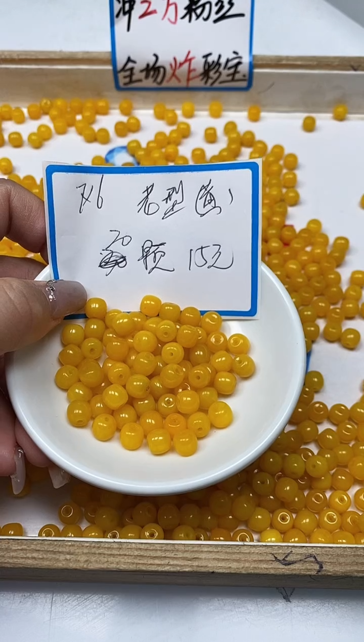 【闪购商品】玛瑙/玉髓散珠未镶嵌B1302 鸡油黄6*7mm20个15元