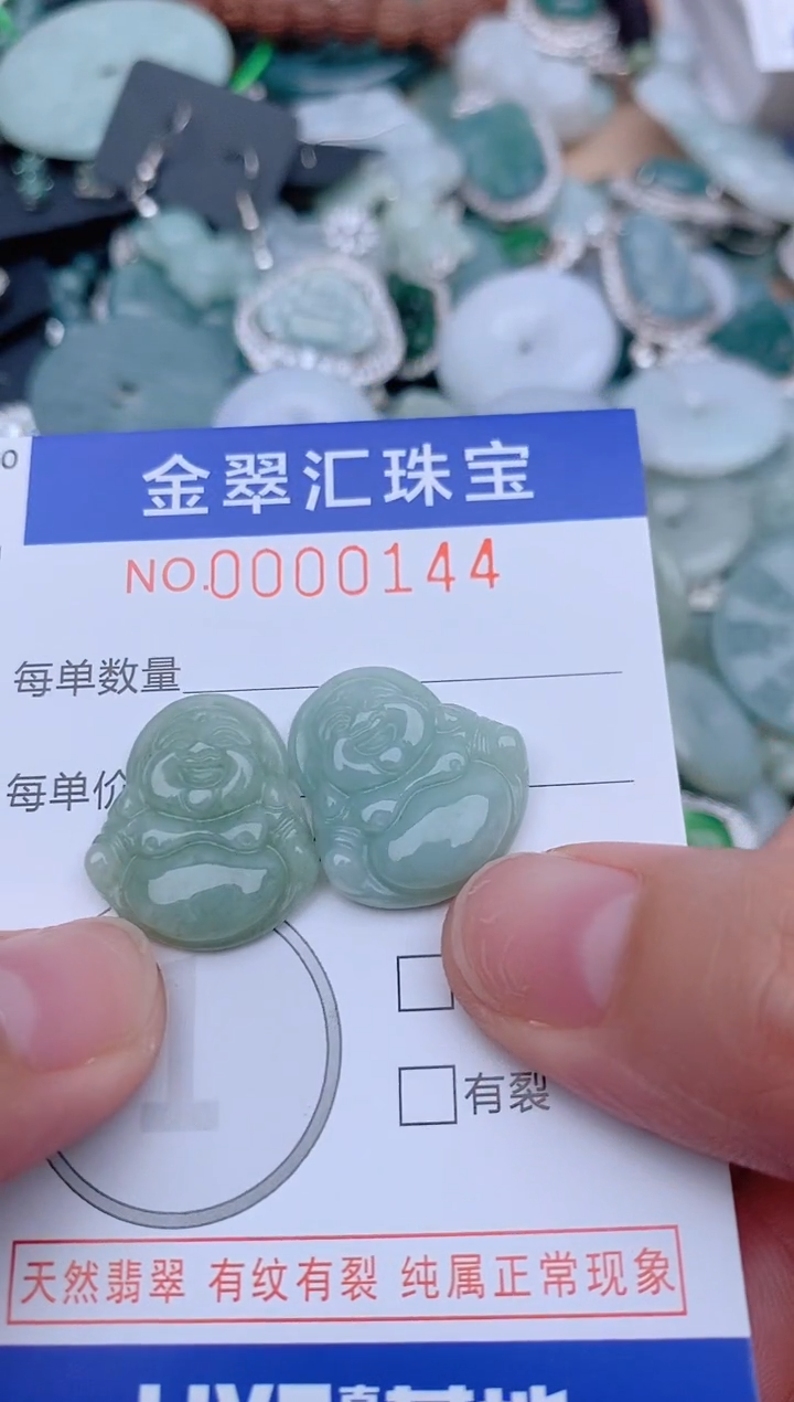 翡翠未镶嵌颈饰144.....